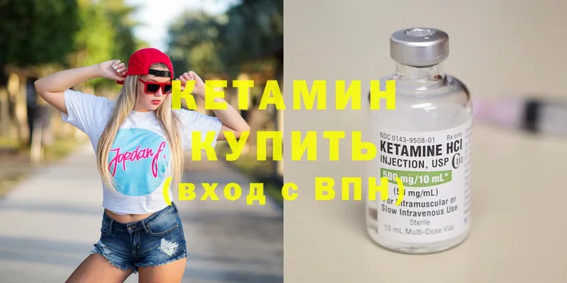 Кетамин ketamine  Городовиковск 