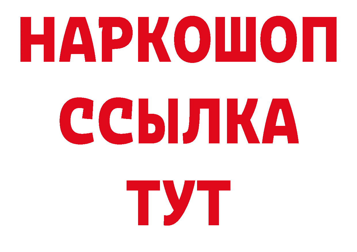 МЯУ-МЯУ 4 MMC онион нарко площадка гидра Городовиковск