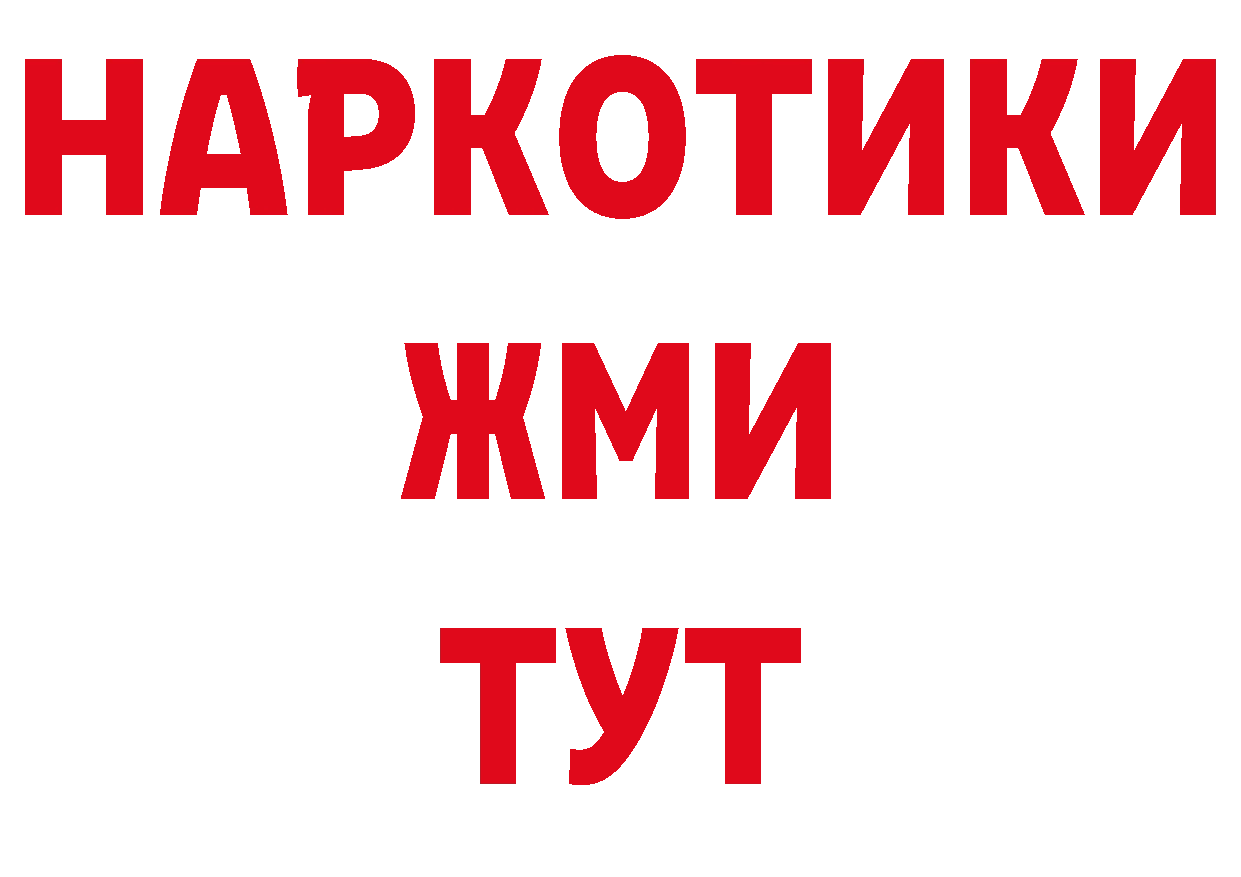 Бутират вода ТОР дарк нет гидра Городовиковск